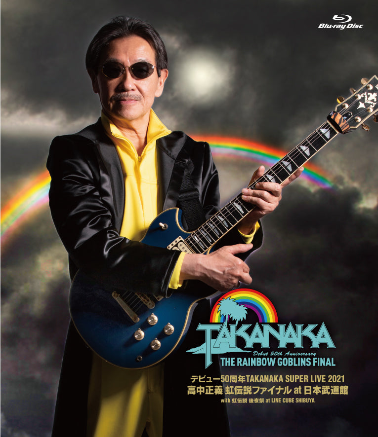 通常盤】デビュー50周年 TAKANAKA SUPER LIVE 2021 高中正義 虹伝説ファイナル at 日本武道館 – Takanaka  onlinestore