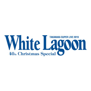 WHITE LAGOON -LIVE TOUR 2019- グッズ