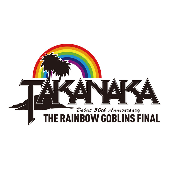 デビュー50周年 TAKANAKA SUPER LIVE 2021 高中正義 虹伝説ファイナル at 日本武道館 -Blu-ray-