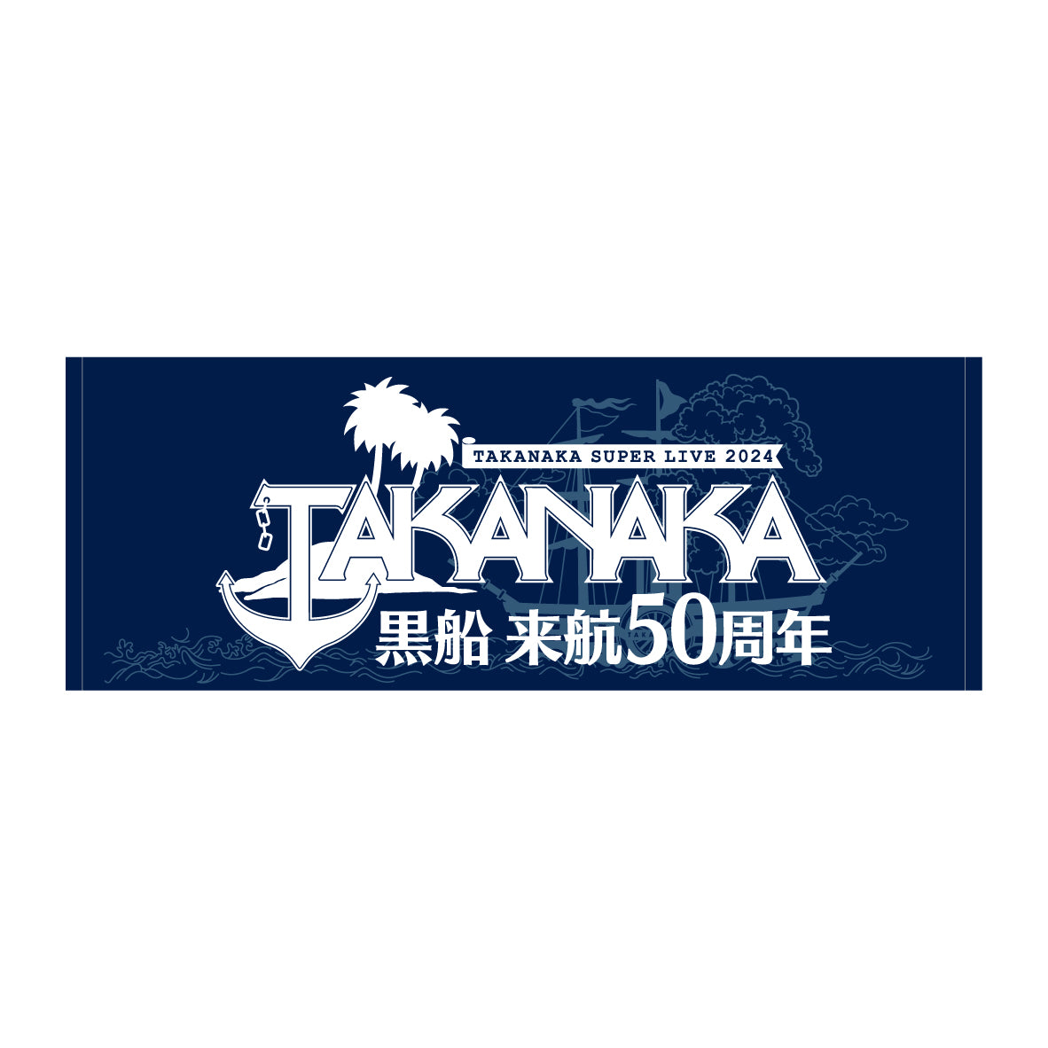 商品 – ページ 3 – Takanaka onlinestore