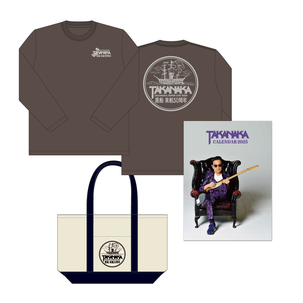 黒船スペシャル3点セット – Takanaka onlinestore