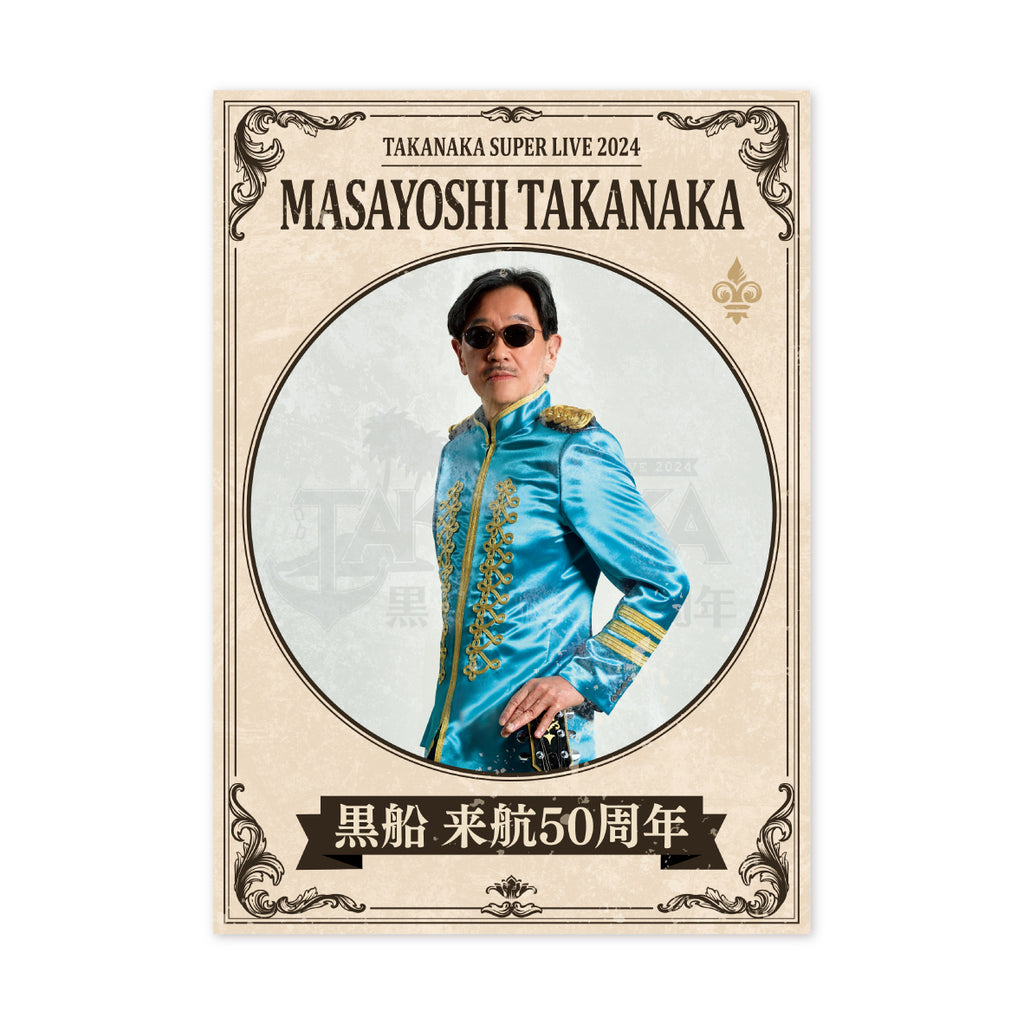黒船パンフレットセット – Takanaka onlinestore