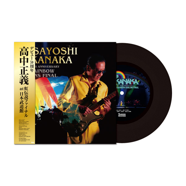 【アナログLP盤】デビュー50周年 ⾼中正義 虹伝説ファイナル at ⽇本武道館