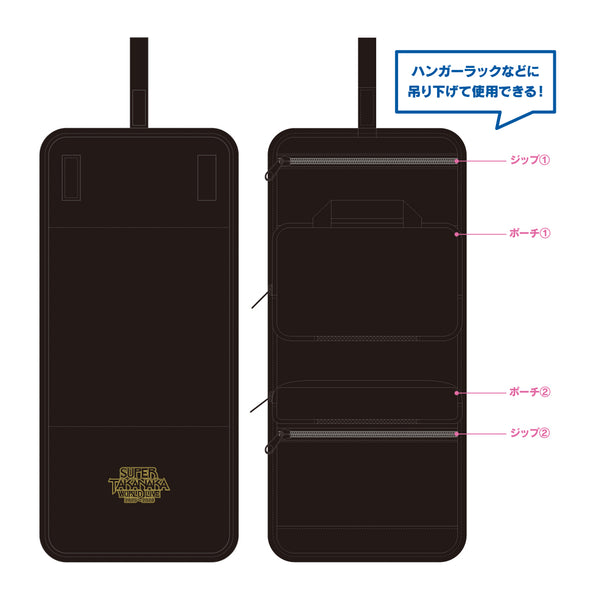 SUPER TAKANAKA WORLD LIVE トラベルポーチ