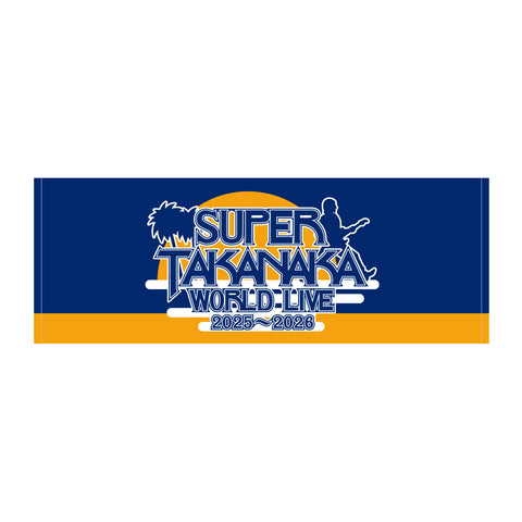 SUPER TAKANAKA WORLD LIVE スポーツタオル