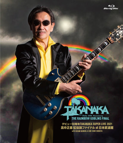 【通常盤】デビュー50周年 TAKANAKA SUPER LIVE 2021 高中正義 虹伝説ファイナル at 日本武道館