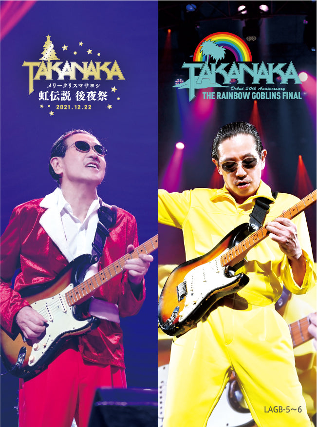 通常盤】デビュー50周年 TAKANAKA SUPER LIVE 2021 高中正義 虹伝説ファイナル at 日本武道館 – Takanaka  onlinestore