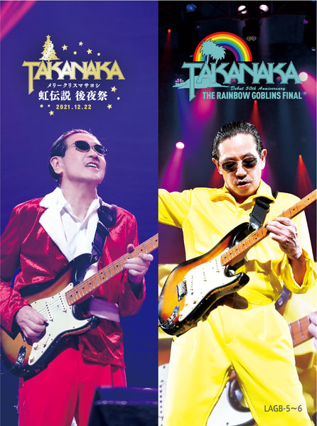 【通常盤】デビュー50周年 TAKANAKA SUPER LIVE 2021 高中正義 虹伝説ファイナル at 日本武道館
